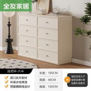 Quanu Комод 100 см для спальни и гостиной из массива дерева, 8 ящиков, кремово-белый, французский стиль