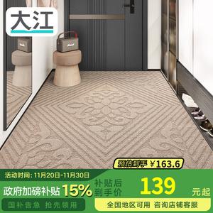 Dajiang Ковер 81х122 см для прихожей, грязеотталкивающий, с эффектом очистки обуви