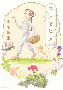 Em and Hime (Wide KC)