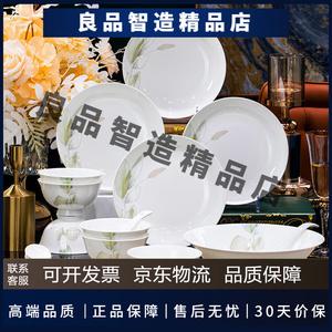 Yichen Керамический набор посуды, фарфоровые тарелки и миски Jingdezhen, полный комплект столовых приборов для дома, чаши для риса и палочки, подарок на новоселье, 28 предметов, белый, для 4-6 человек, Spring Intention, 28 предметов