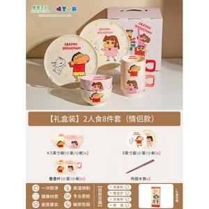 Modern Housewife Набор посуды Modengzhufu Crayon Shin-Chan, 8 предметов, свадебный подарок для пар, стиль B