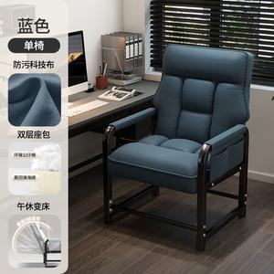 Кресло SIHOO New Computer Chair, складное, для офиса и дома, с откидной спинкой, синее, ткань Classic Stain-Resistant Tech Fabric, стальные ножки, фиксированные подлокотники