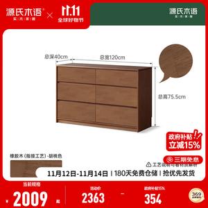 Genji Muyu Комод 120 см для спальни из массива дерева, 6 ящиков, цвет орех