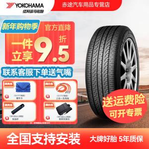 Yokohama Шины 235/55R19 105V shenxing Haval h7 Geolandar suv new car tire for urban suv sports handling type g055