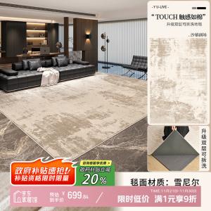 Y U-LIVE Ковер 200x300 см для гостиной/спальни, съемный и моющийся, с основой 4 мм