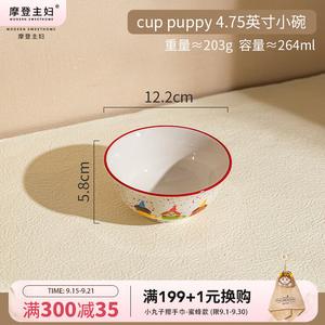 Modengzhufu Набор посуды Sesame Dot Cute, Чашка Puppy 4.75 дюйма (12 см) - 1 шт