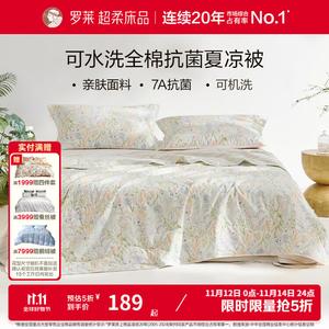 Luolai Home Тонкое летнее одеяло 220х250 см из 100% хлопка, антибактериальное, машинная стирка