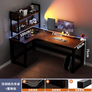 Игровой стол Chuxuezhe 140x100 см, угловой, с полкой и стеллажом 80 см, цвет deep walnut и черная рама, левосторонний