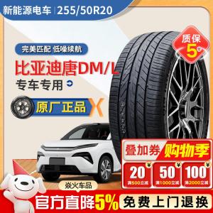 Xinhe Premium Шины 255/50R20 109V P10 Tang L Original Giti