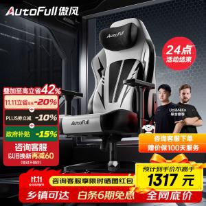 AutoFull C3Pro Gaming Chair, эргономичное кресло, компьютерное кресло, офисное кресло, биомеханическое кресло, игровое кресло AutoFull (AutoFull)