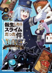 That Time I Got Reincarnated as a Slime: Gourmet Chronicles - Rimuru and Peko's Cooking Notes (6) (Sirius KC)