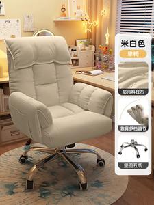 Компьютерное кресло SIHOO для долгого сидения, офисное кресло с откидывающейся спинкой, геймерское кресло для стриминга, цвет Off-White, устойчивая к загрязнениям ткань, стальные ножки, фиксированные подлокотники