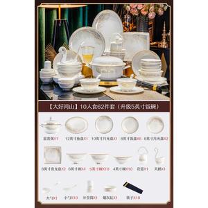 Luowei Bowl 2024 Набор посуды из белого фарфора Jingdezhen, 62 предмета, Dahaohe Shan, с горшком 12.7 см