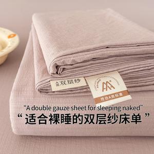 Fuanna Простыня из двойного марлевого хлопка категории А, 230х250 см, для мам и малышей