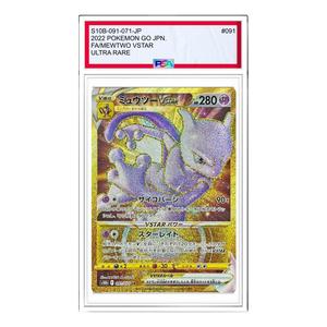 Карта Pokemon Pokemon GO [S10b 091/071] 'Mewtwo VSTAR UR'