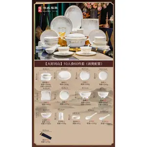 Lowe Набор посуды Luowei для дома, 2025 новая стильная коллекция, чаши тарелки палочки для дома, керамический сервиз Jingdezhen, великие реки и горы 60 предметов (Fugui Guo) [включая песочный горшок] аутентик