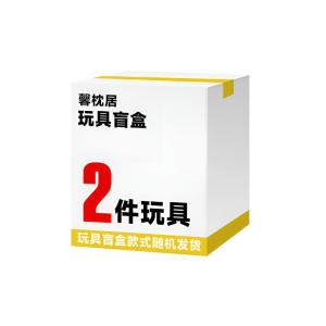 Сюрприз Benefit Toy случайная внутренняя упаковка с 2 шт модная игрушка Lucky Bag Sweet pillow house