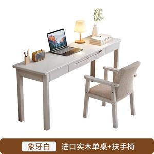 Стол из массива дерева 80x45x75 см Ivory White с креслом для дома и учебы