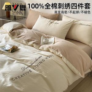 Yalu Комплект постельного белья 1.5м, 4 предмета: пододеяльник 200x230см, простыня, 2 наволочки, цвет Joe - Milkshake White + Milk Tea, 100% хлопок, вышивка