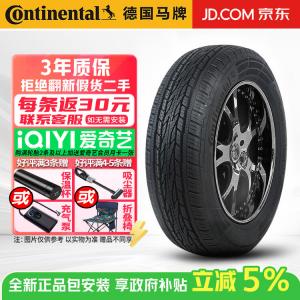 Continental Шины 235/55R17 99V, ContiComfortContact LX2, Sport Handling, Changan Peugeot Citroen