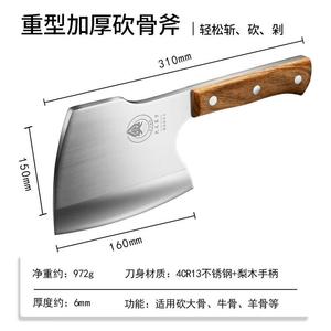 Plys Нож для разрубания костей Yangjiang, мясницкий тесак, утолщенный 6 мм, 14 см