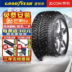 Зимние противоскользящие шины Goodyear UG ICE+ 175/70R14 84T