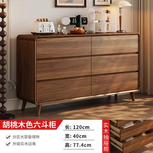 Mikemijia Комод 120х40х77,4 см для спальни и гостиной в китайском стиле, 9 ящиков, цвет walnut, модель ht