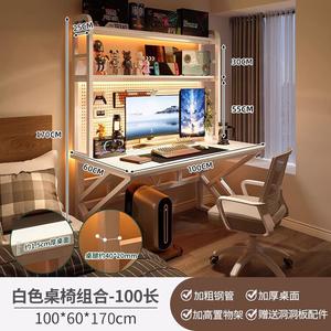 Комплект компьютерный стол с полками и стулом Naijia 100x60x170 см Warm White