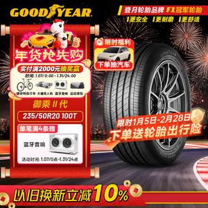 Goodyear Шины 235/50R20 100T Yucheng Second Generation, подходят для ID.4X/Crozz, Audi Q4