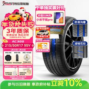 Atlas Шины 215/50R17 95v ac300 Silent Comfort, подходят для Peugeot 408/Ford Focus/Changan cs35 Giti