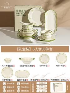 Modengzhufu Daisy Underglaze Color, набор посуды на 6 персон, 30 предметов в подарочной упаковке, тарелки, миски, блюдца, для дома, свадьбы, новоселья