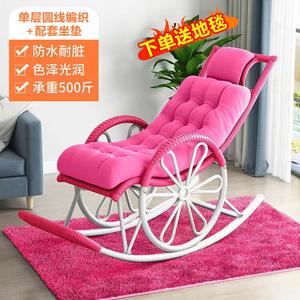 FANCYCHIC Кресло-качалка из ротанга с колесиками и подушкой [Pink]