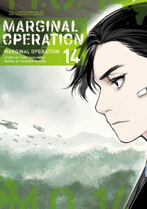 Манга Marginal Operation Manga Volume 14