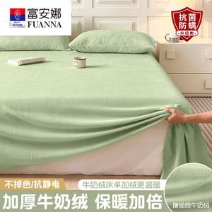 Fuanna Простыня из молочного велюра, 230х250 см, комплект из 3 предметов, цвет Kuan-Matcha Green, флисовая подкладка, антистатик