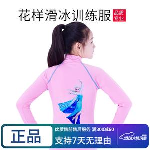 ICE WING SNOW LION Тренировочный костюм для фигурного катания Frozen, высокоэластичный костюм с камнями для девочек, светло-голубой комплект, размер M, розовый топ, размер S