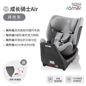 Детское автокресло Growth Knight Air для детей от 0 до 7 лет, сертифицировано ISIZE, вентилируемое, цвет Moonlight Gray - вентилируемая версия Growth Knight Air Style Britax