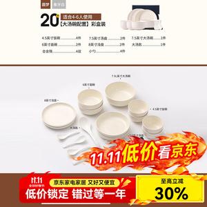 Luowei Bowl Home 2025 Набор посуды для новоселья, подглазурная роспись, круглые тарелки, миски и палочки, керамика, цвет Dream Ivory White, 20 предметов, на 4-6 человек