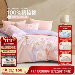 Boyang Пододеяльник из чистого хлопка 220х240 см, цвет Qinghe Yue