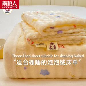 Antarctic Комплект постельного белья из 3 предметов (простыня 230х250 см, 2 наволочки), молочный бархат, флисовая подкладка