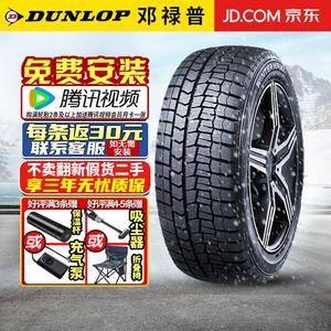 Зимняя противоскользящая шина Dunlop MW02 195/65R15 91S