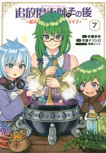 The Aftermath of the Banished Mage: Starting a Slow Life in a New World (7) (KC Deluxe)