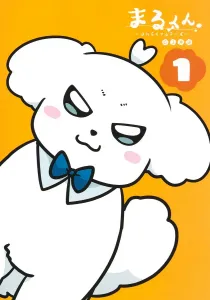 Marukun 1: The Working Maltese (Young Jump Comics)