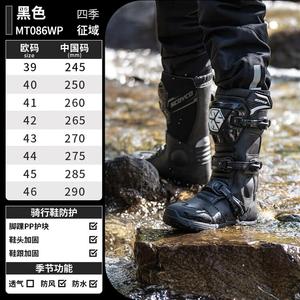 SCOYCO Мотоциклетные ботинки для бездорожья, защитные, износостойкие, противоударные, водонепроницаемые, нескользящие, комфортные, всесезонные, универсальные mt086wp, черные, размер 45