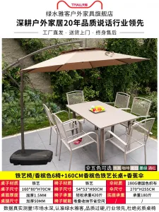 Комплект садовой мебели: 6 стульев из кованого железа, стол 160x80 см, зонт-банан