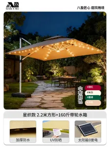 Солнцезащитный зонт Baying, 220 см, одинарный резервуар 160 кг, с подсветкой, хаки