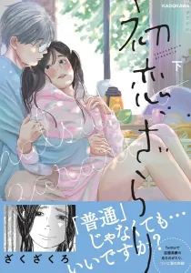 First Love, Zarari Part 2