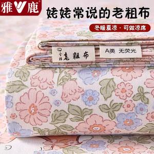 Yalu Простыня 245х270 см из 100% хлопка, грубое льняное полотно, теплая зимой и прохладная летом