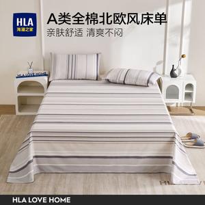 Hailan House Комплект постельного белья из 3 предметов (простыня 200х230 см, 2 наволочки), хлопок Синьцзян, цвет Ai Rui