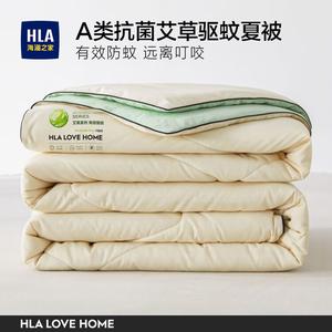 Hailan House Одеяло летнее охлаждающее с полынью 180х220 см, антибактериальное, антиклещевое, цвет молочный кремовый + нежно-зеленый