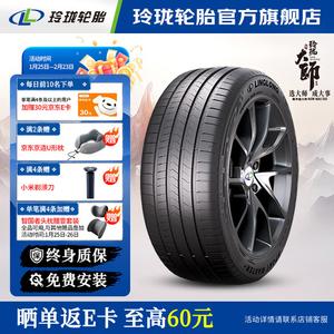 Linglong Tire Linglongluntai Шины 255/40R21 102V SPORT MASTER e SEALIN XL, new Linglong Master Quiet Series, подходят для NIO/Audi Q4